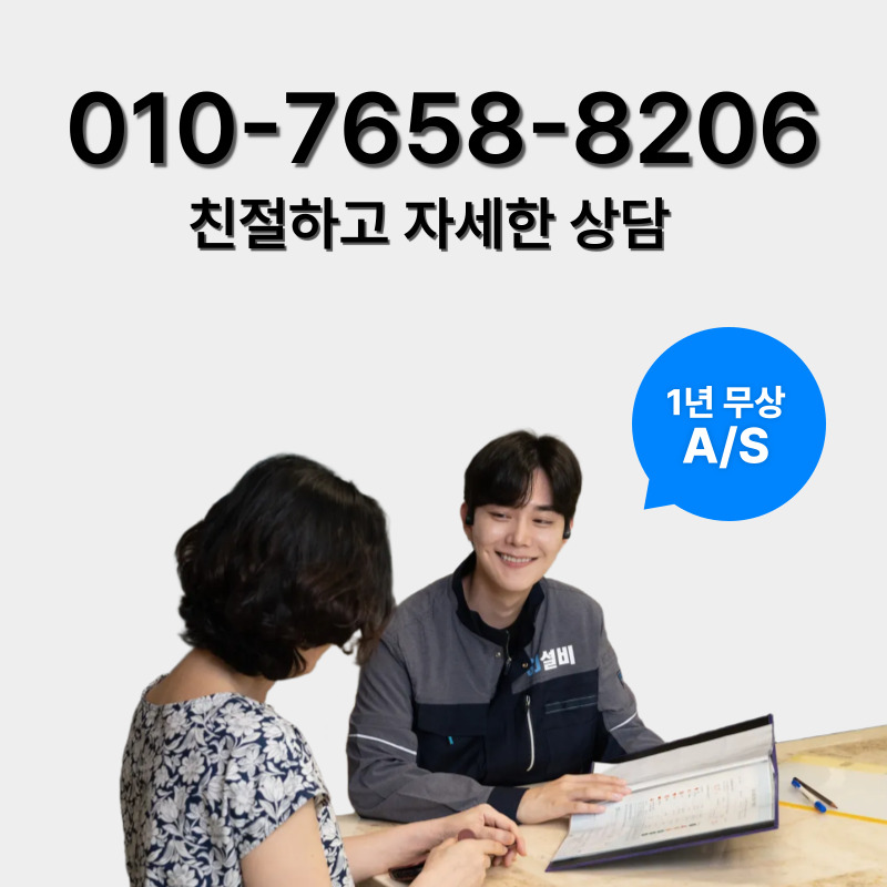 마포구탐지전문업체