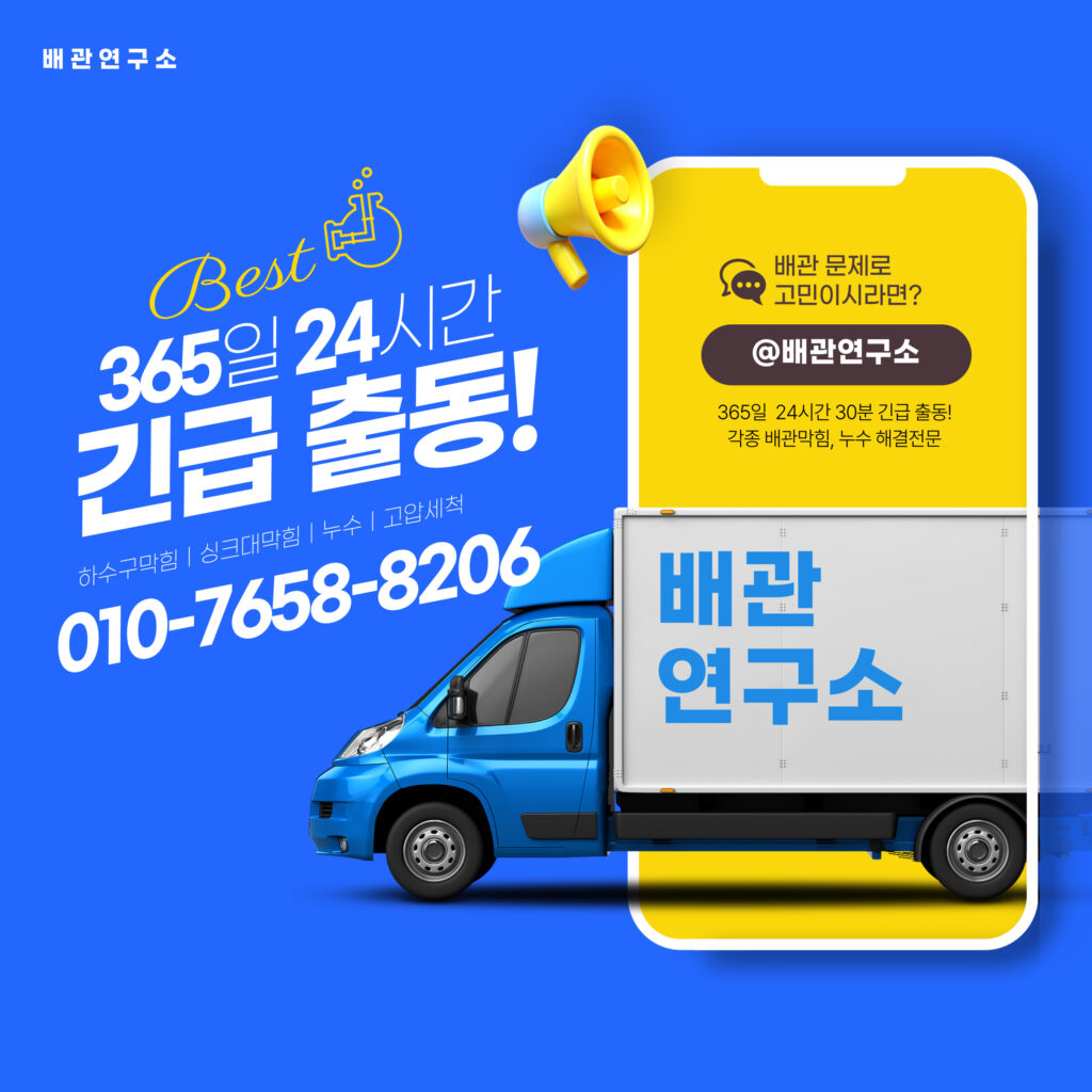 마포구누수
