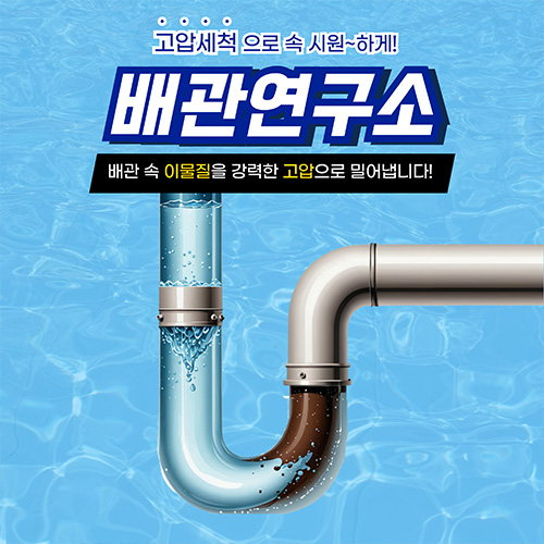 마포구누수비용가격